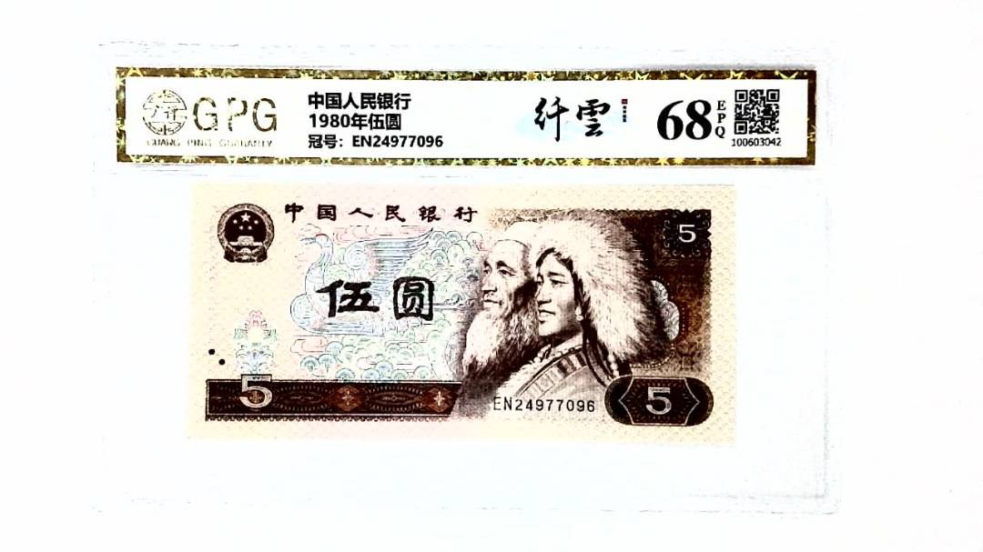 1980年伍圆