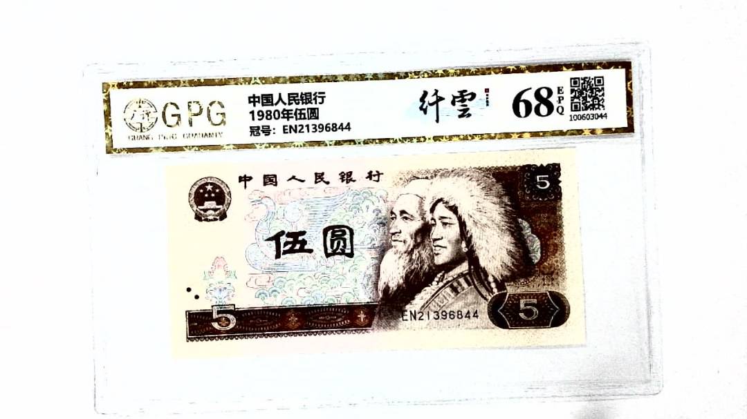 1980年伍圆