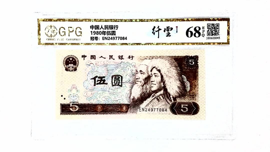 1980年伍圆