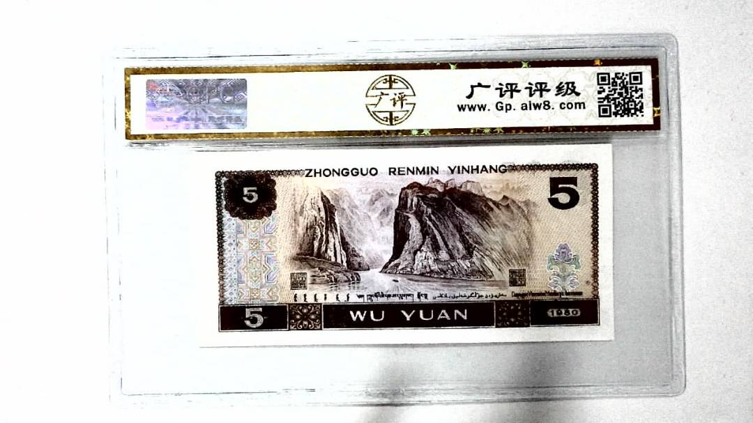 1980年伍圆
