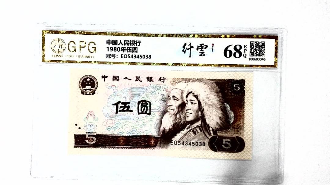 1980年伍圆