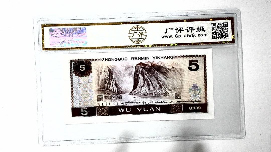 1980年伍圆