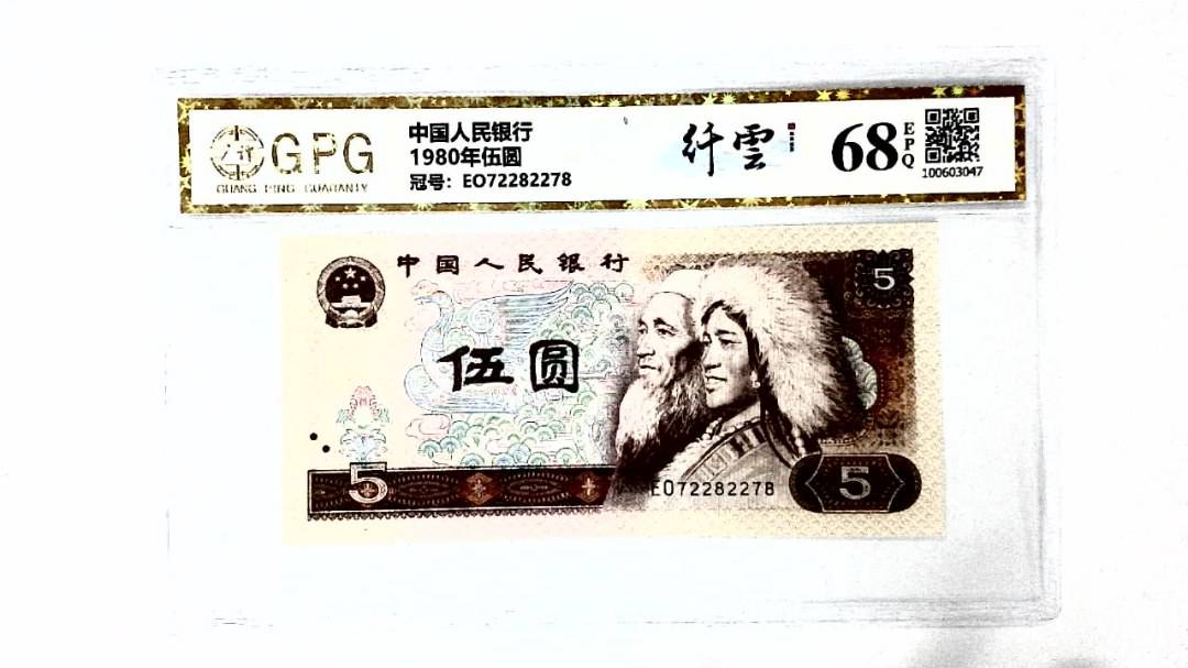 1980年伍圆