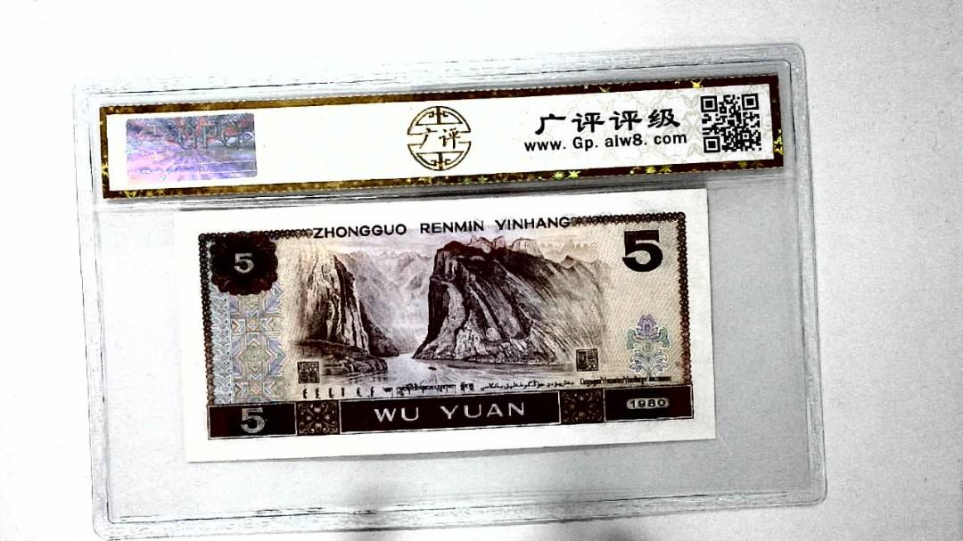1980年伍圆