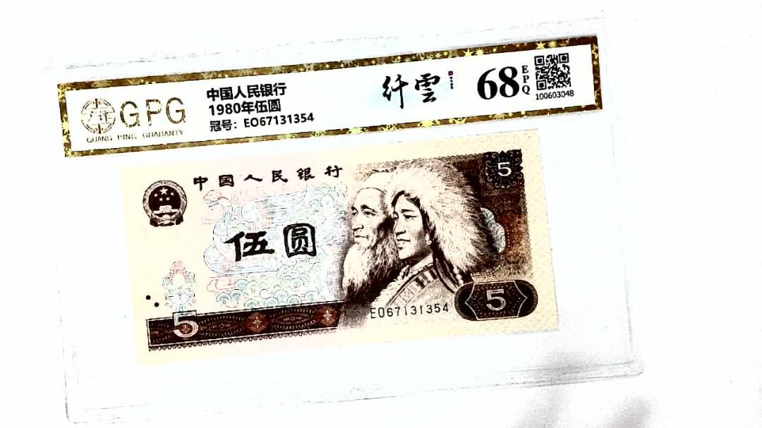1980年伍圆