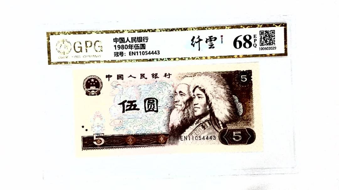 1980年伍圆