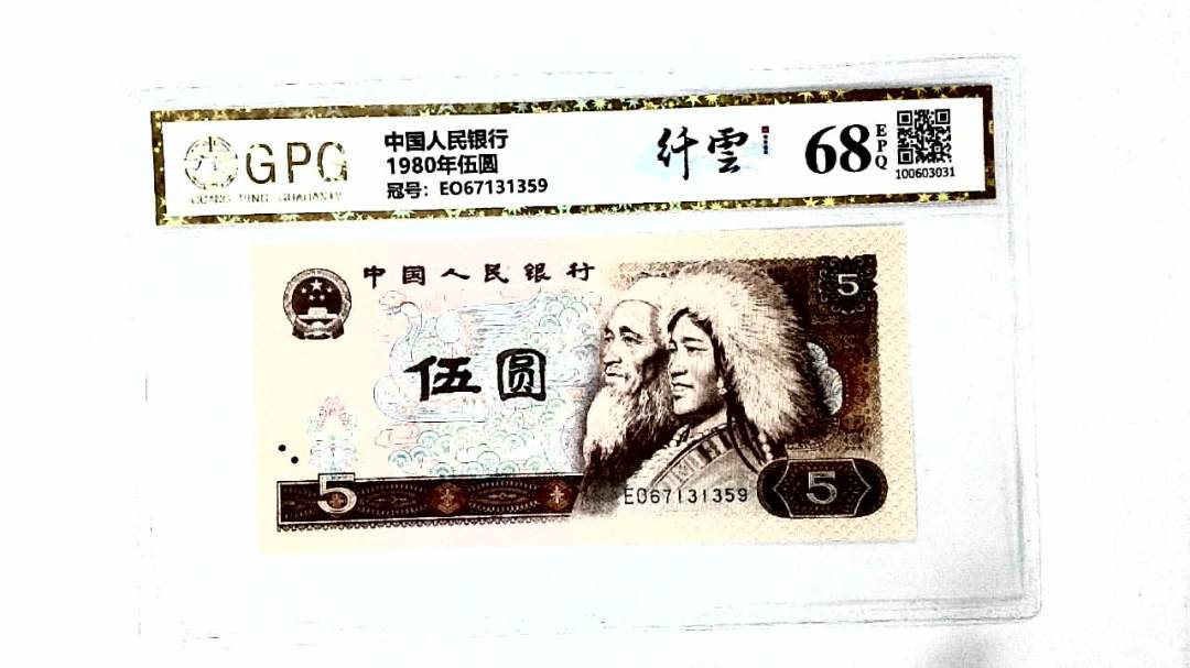 1980年伍圆