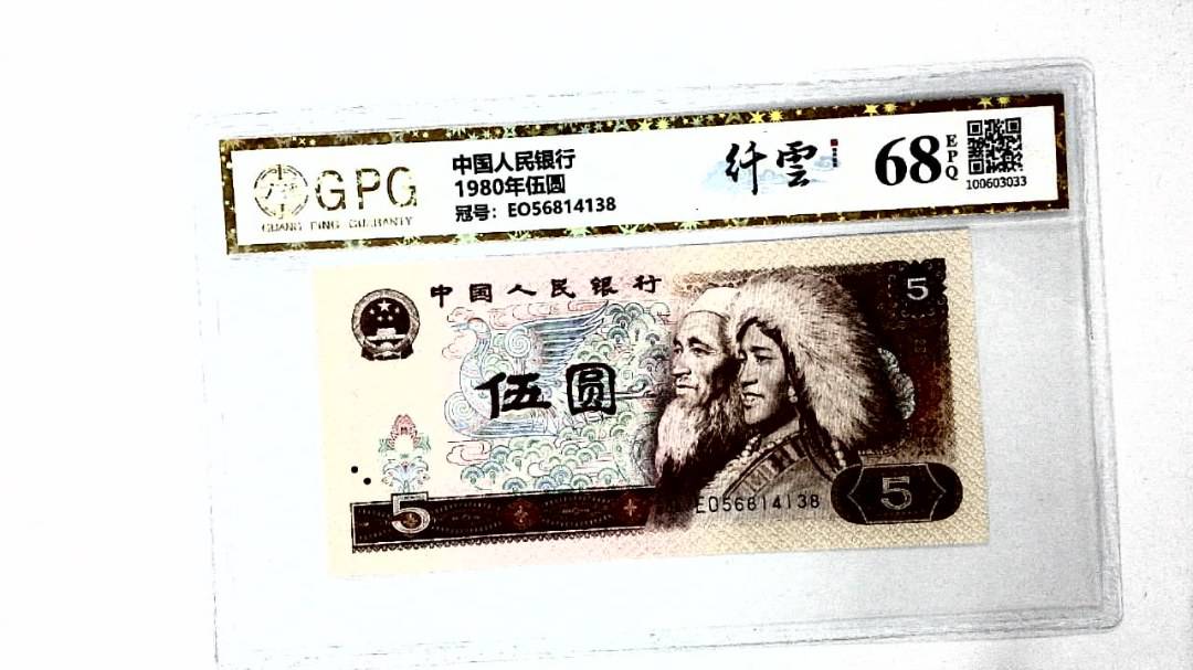1980年伍圆