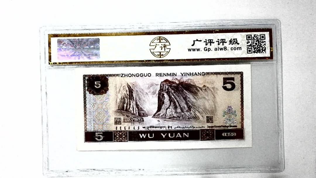 1980年伍圆