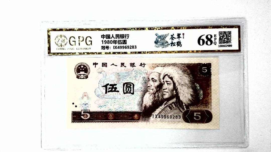1980年伍圆