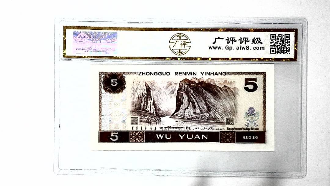 1980年伍圆