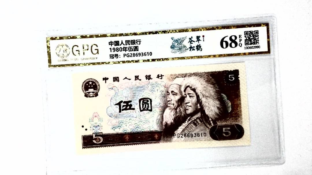 1980年伍圆