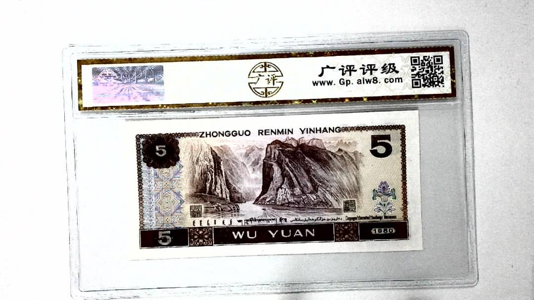1980年伍圆