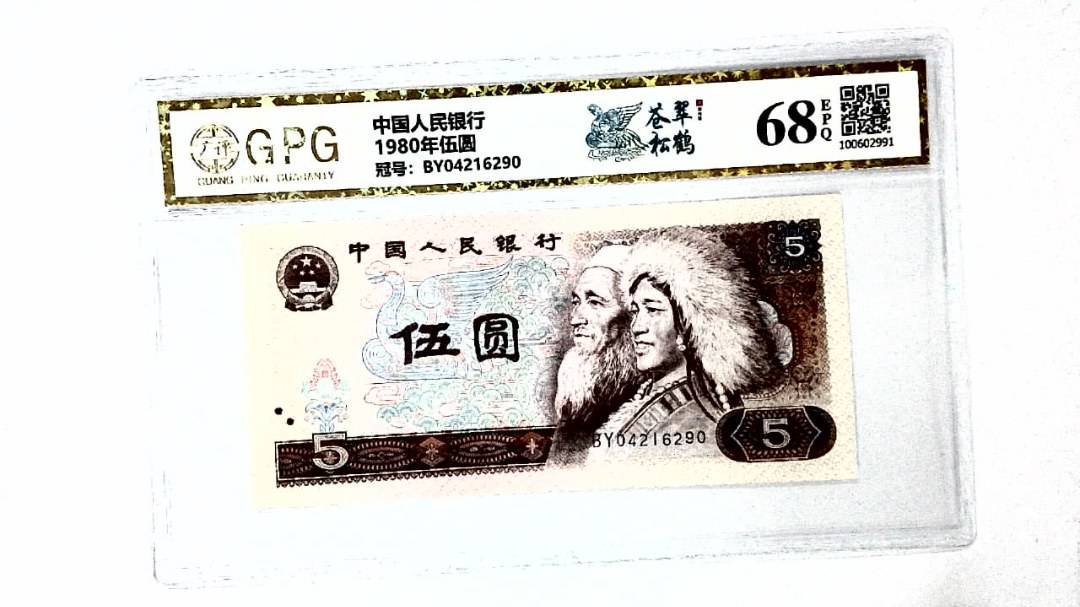1980年伍圆