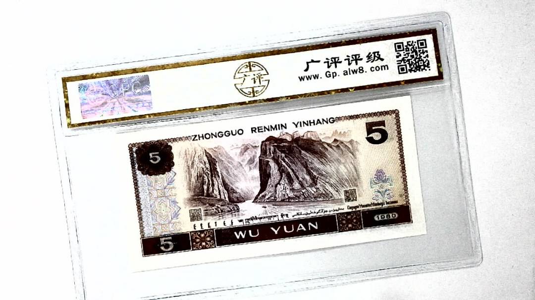 1980年伍圆