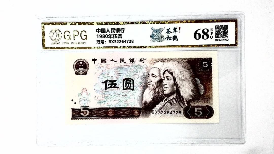 1980年伍圆