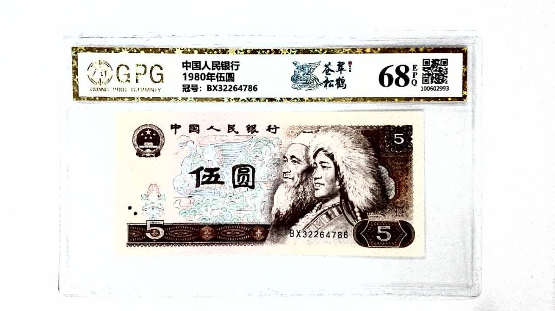 1980年伍圆