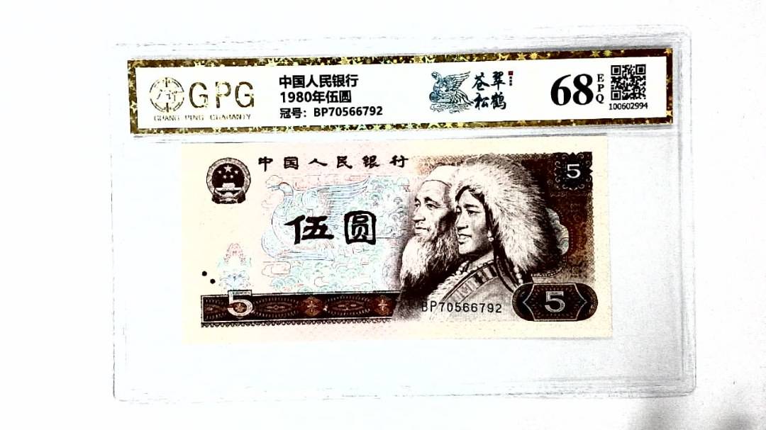 1980年伍圆
