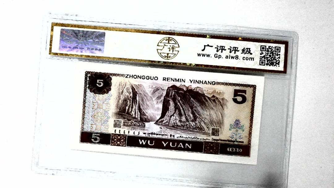 1980年伍圆