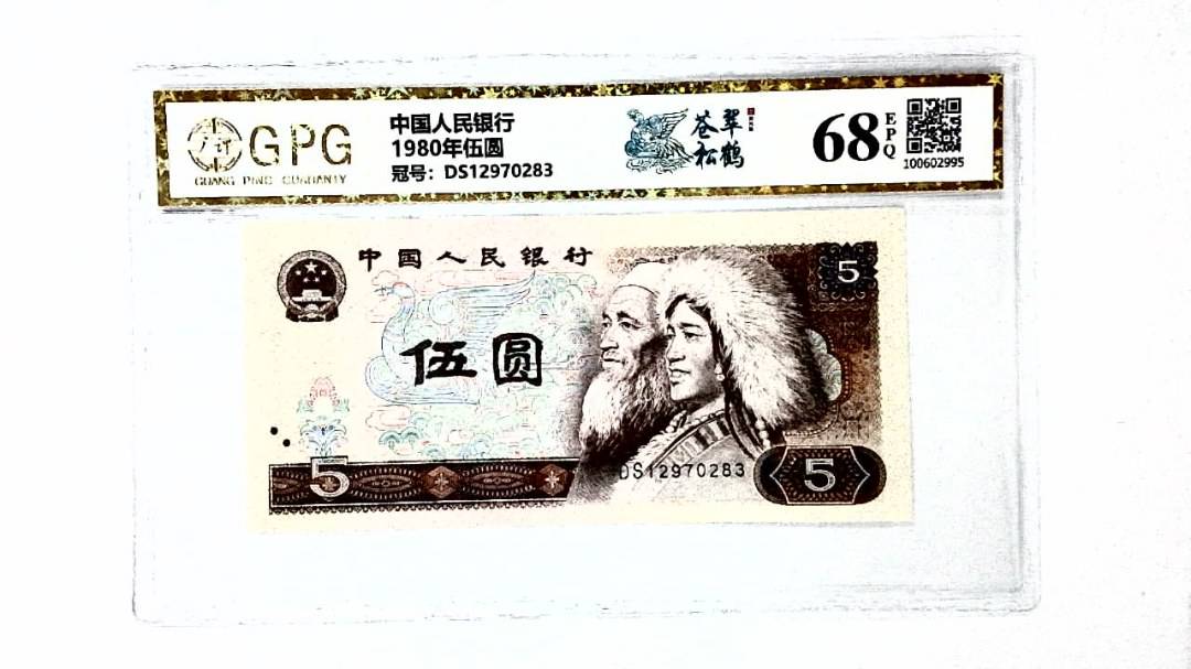 1980年伍圆