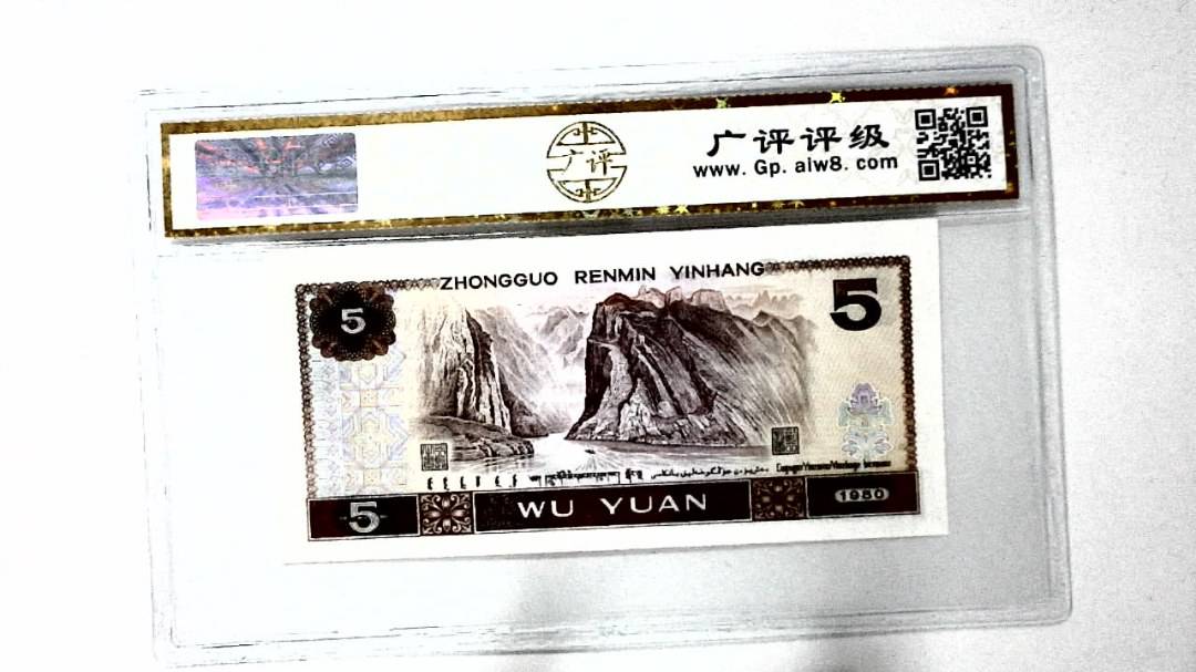 1980年伍圆