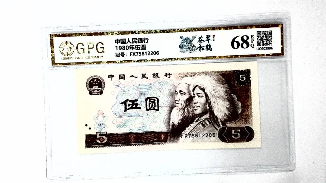 1980年伍圆