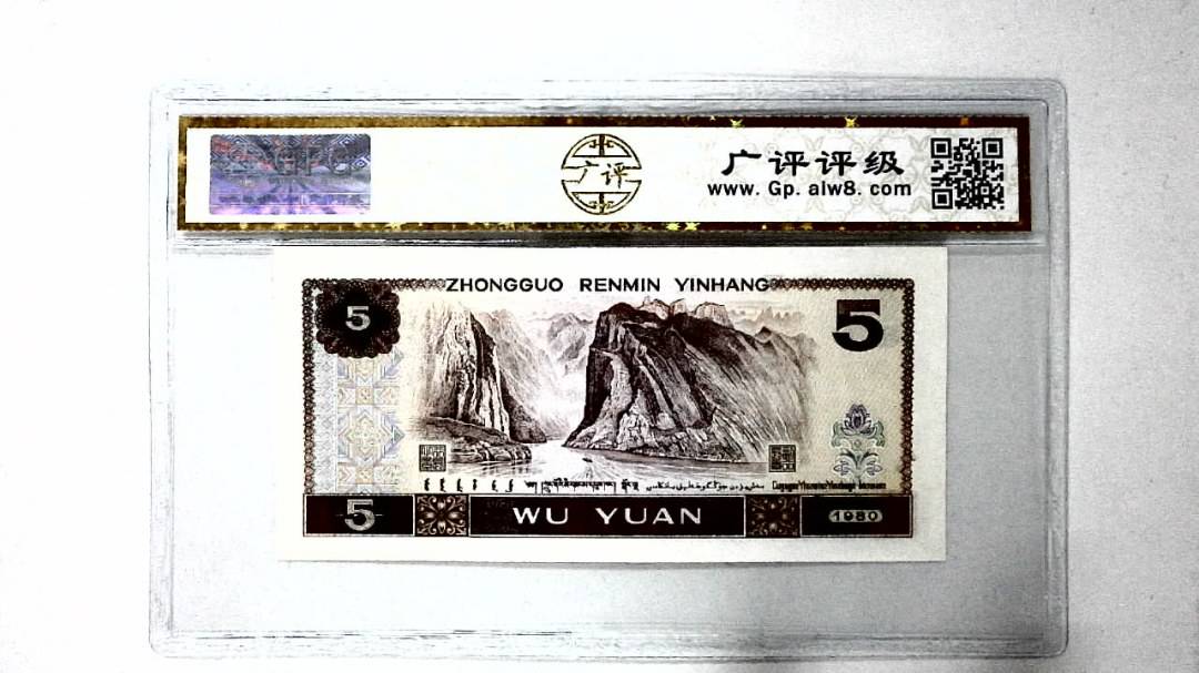 1980年伍圆