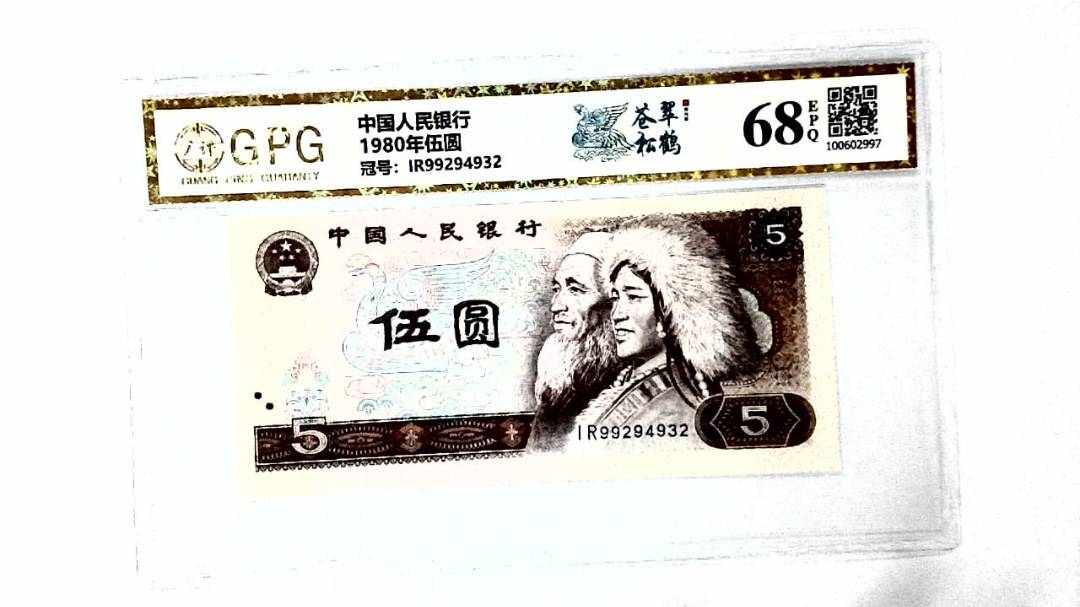 1980年伍圆