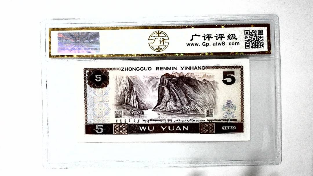 1980年伍圆