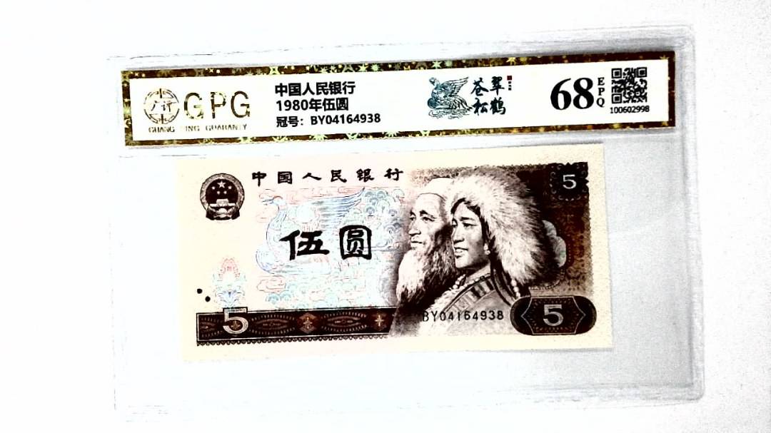 1980年伍圆
