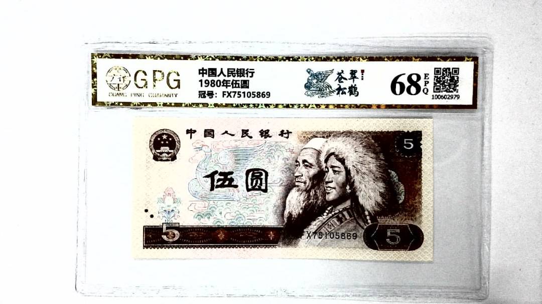 1980年伍圆