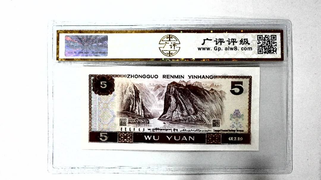 1980年伍圆
