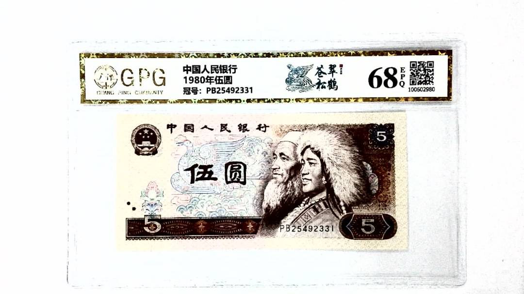 1980年伍圆
