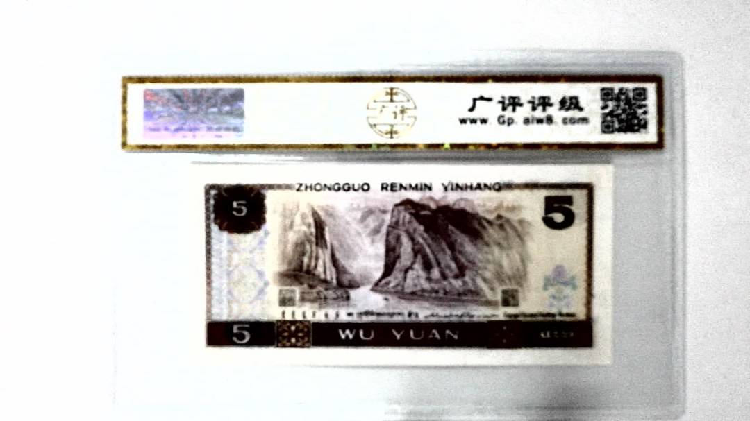 1980年伍圆