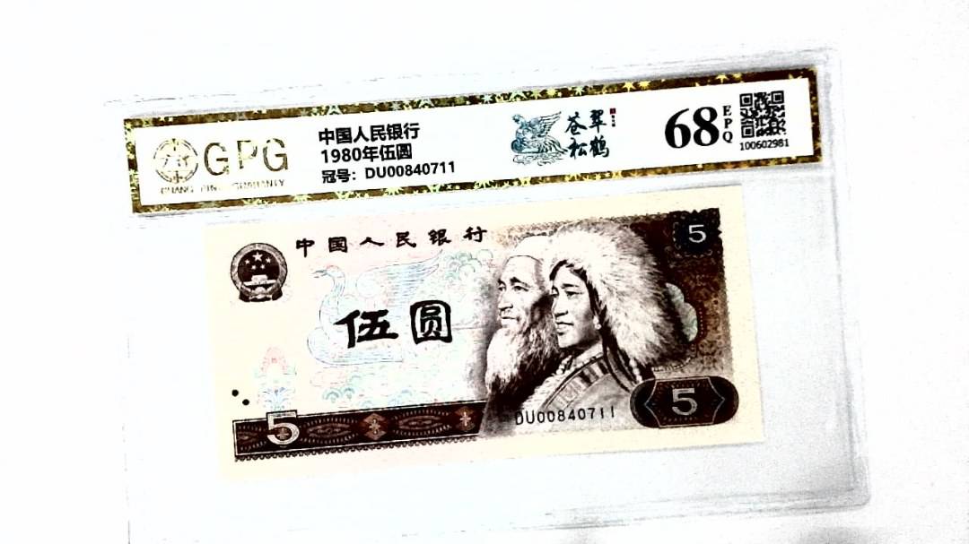 1980年伍圆