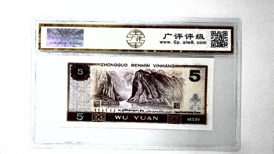 1980年伍圆