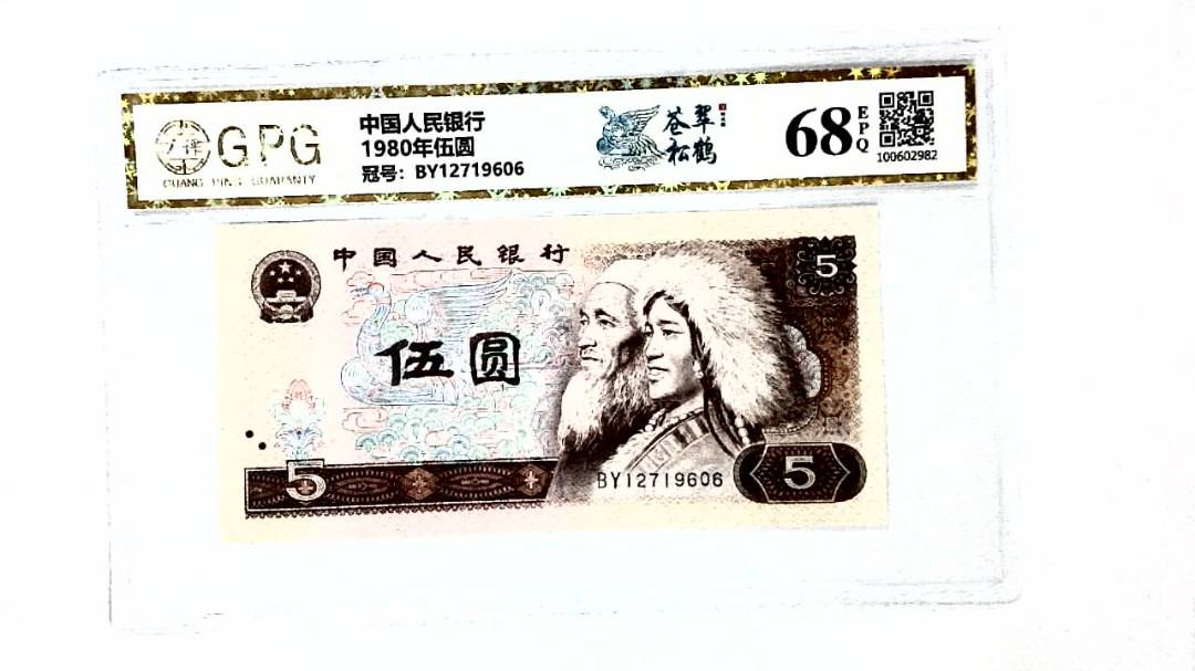 1980年伍圆