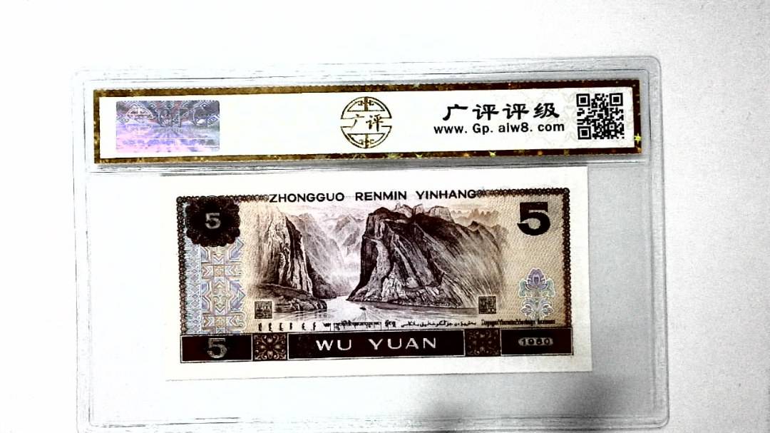 1980年伍圆