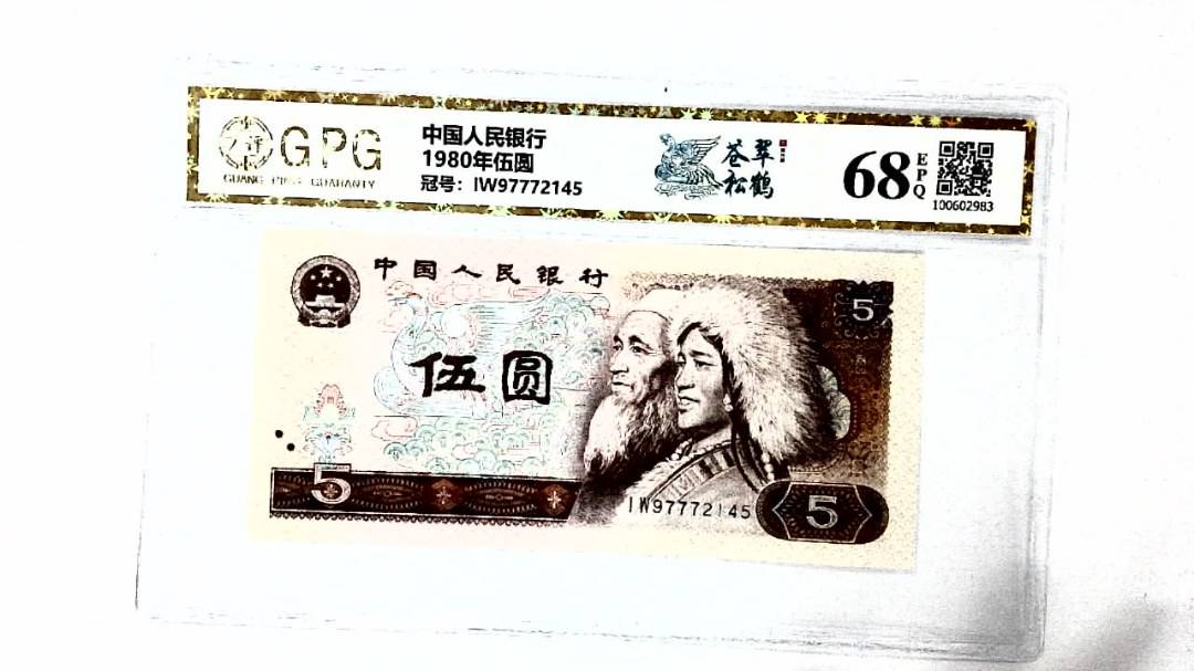 1980年伍圆