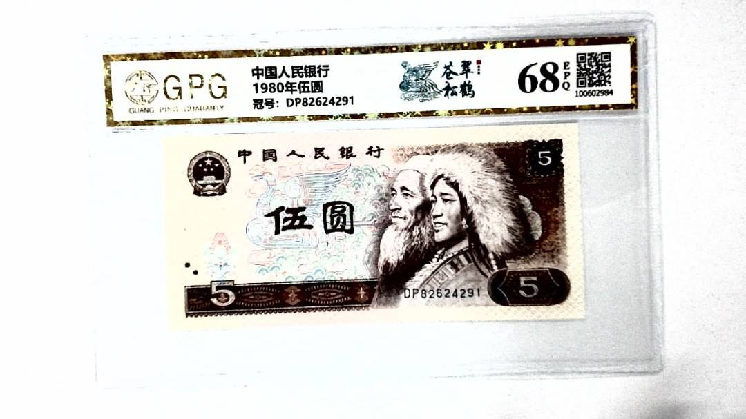 1980年伍圆
