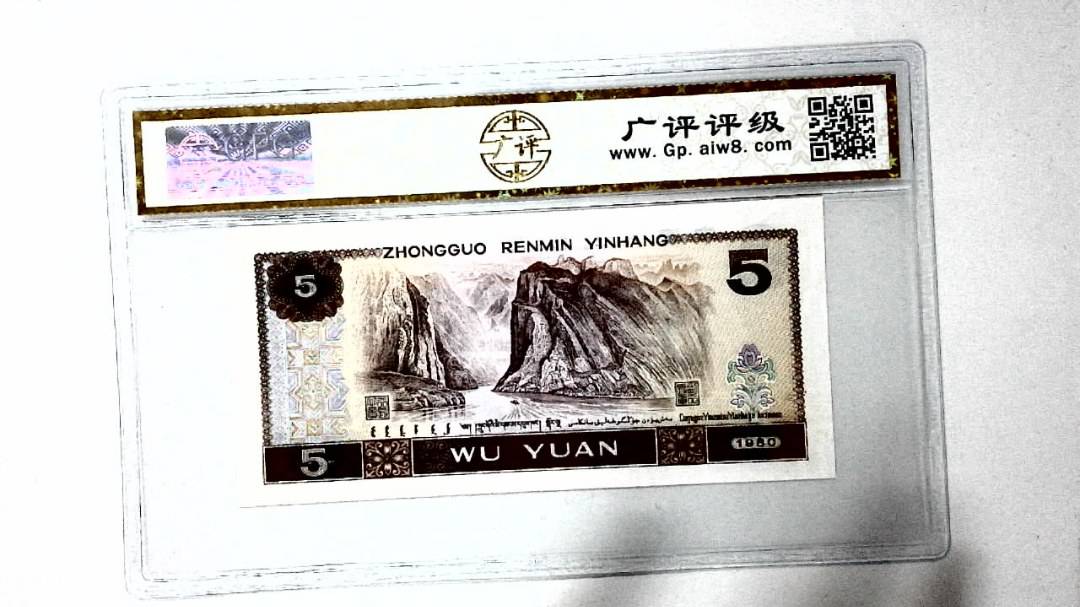 1980年伍圆