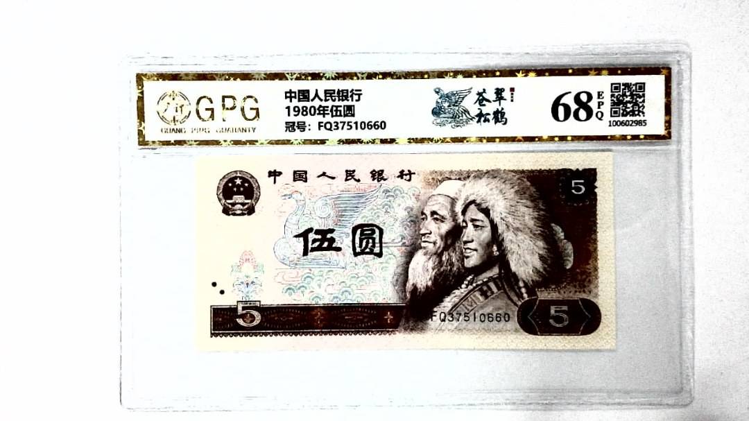 1980年伍圆