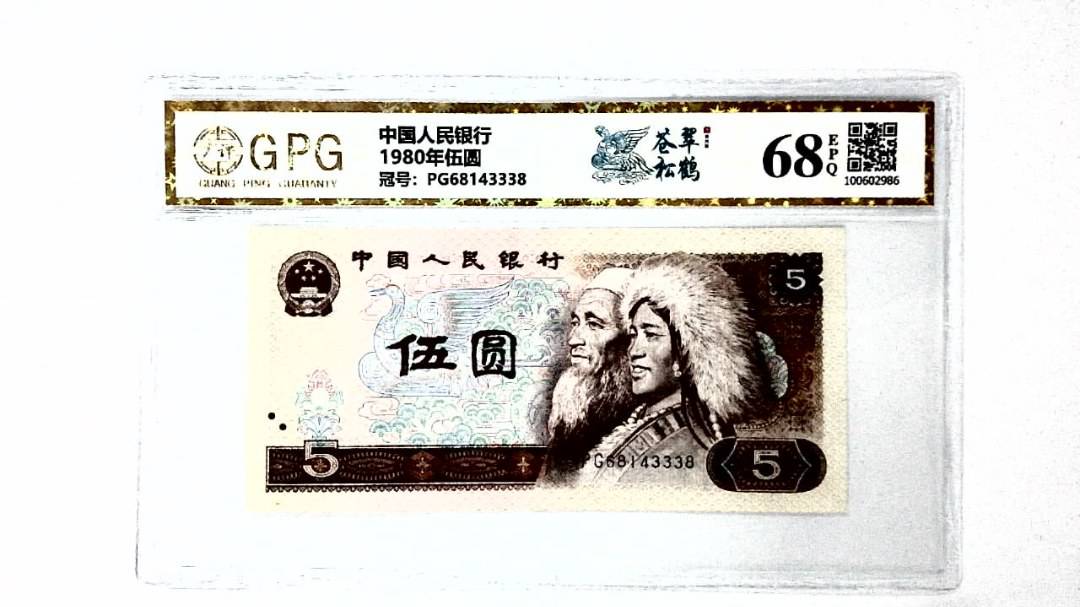 1980年伍圆