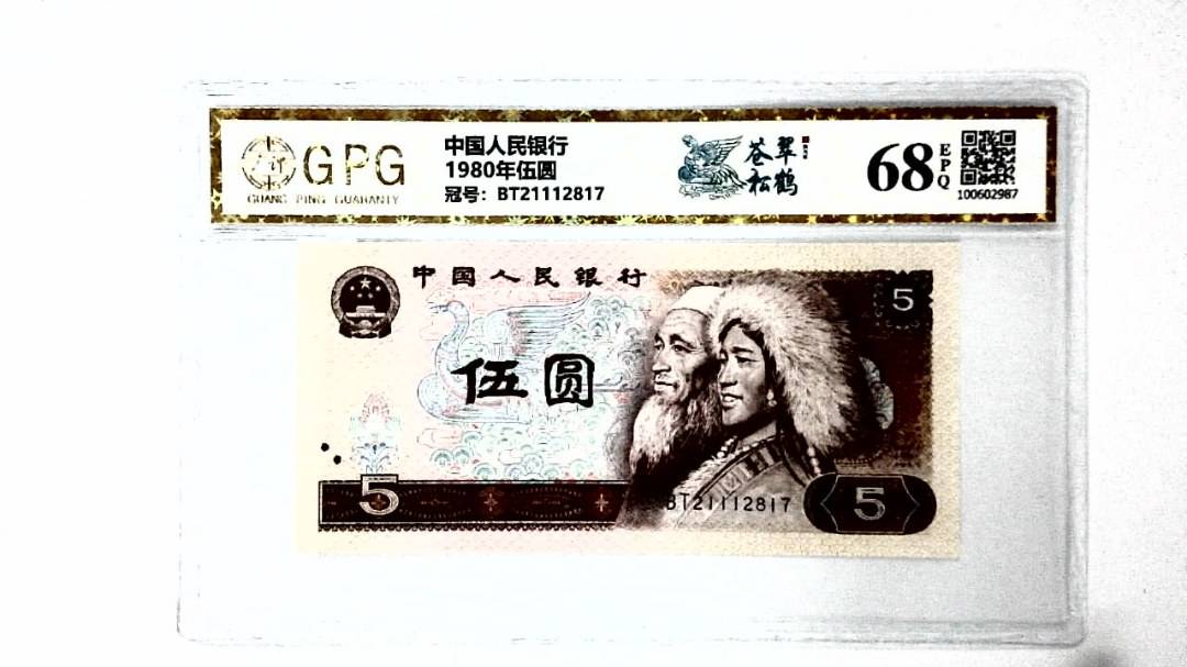 1980年伍圆