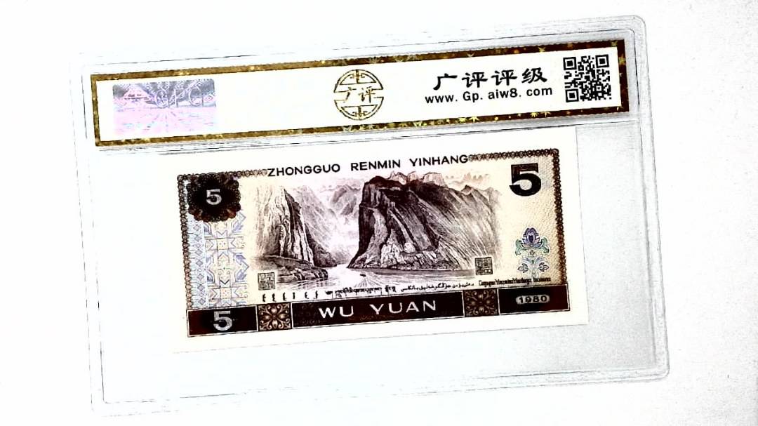 1980年伍圆