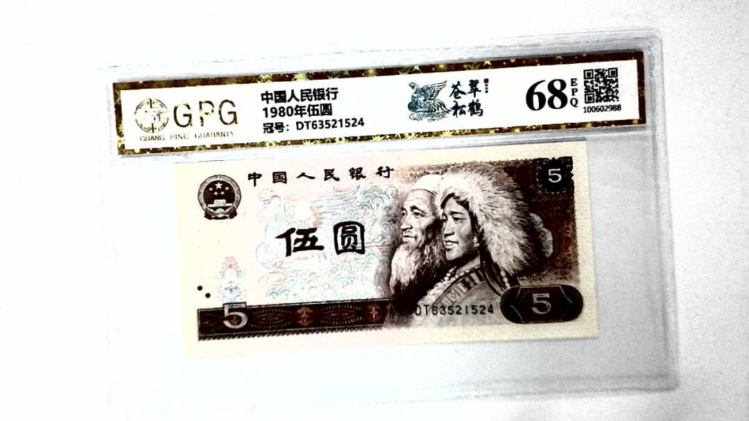 1980年伍圆