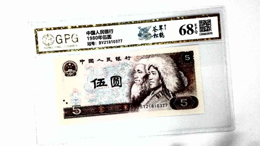 1980年伍圆