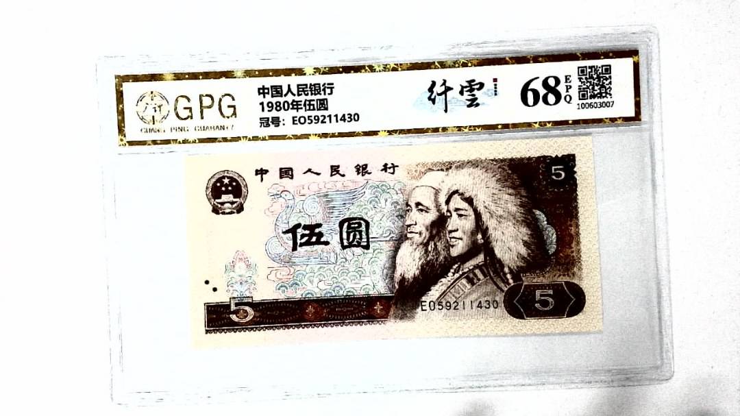 1980年伍圆