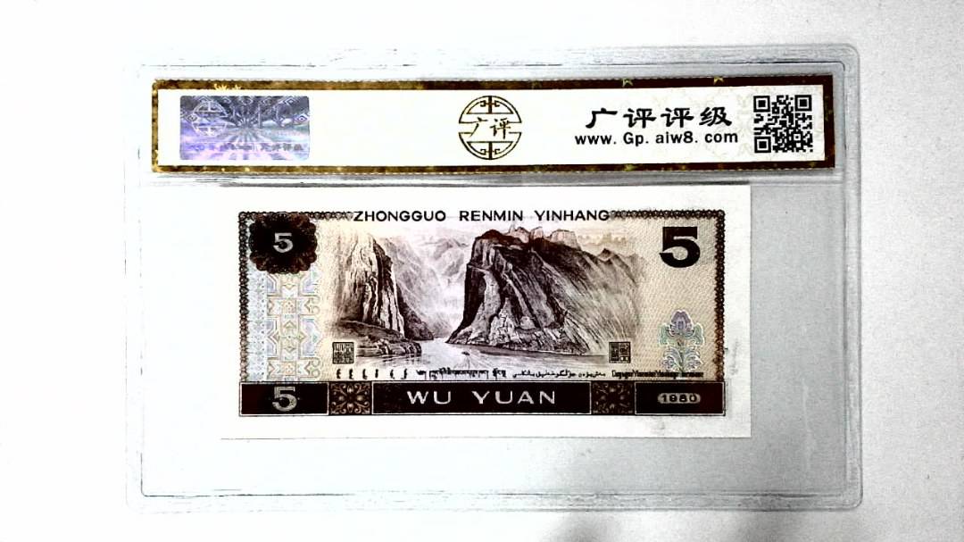 1980年伍圆