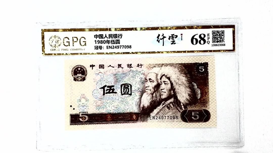 1980年伍圆